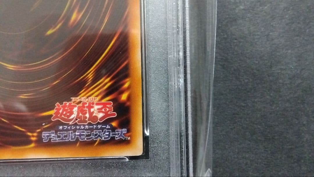 R*N様 【PSA10】「サイバティック・ワイバーン」G3 ウルトラ DM3特典