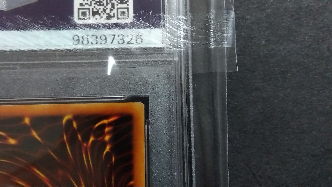 R*N様 【PSA10】「サイバティック・ワイバーン」G3 ウルトラ DM3特典