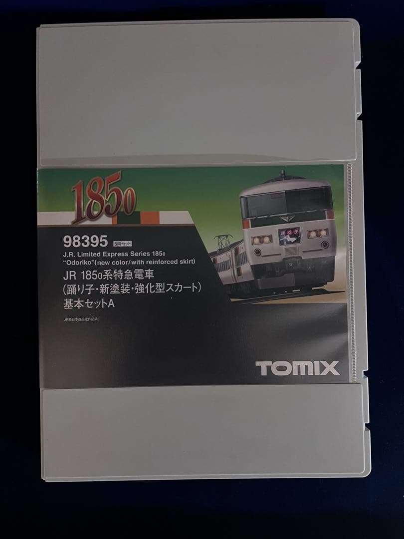 【SALE】TOMIX JR 185系特急電車 10両セット