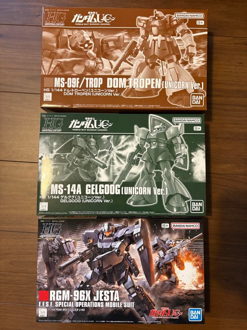 HG ガンプラ 1/144 3体セット