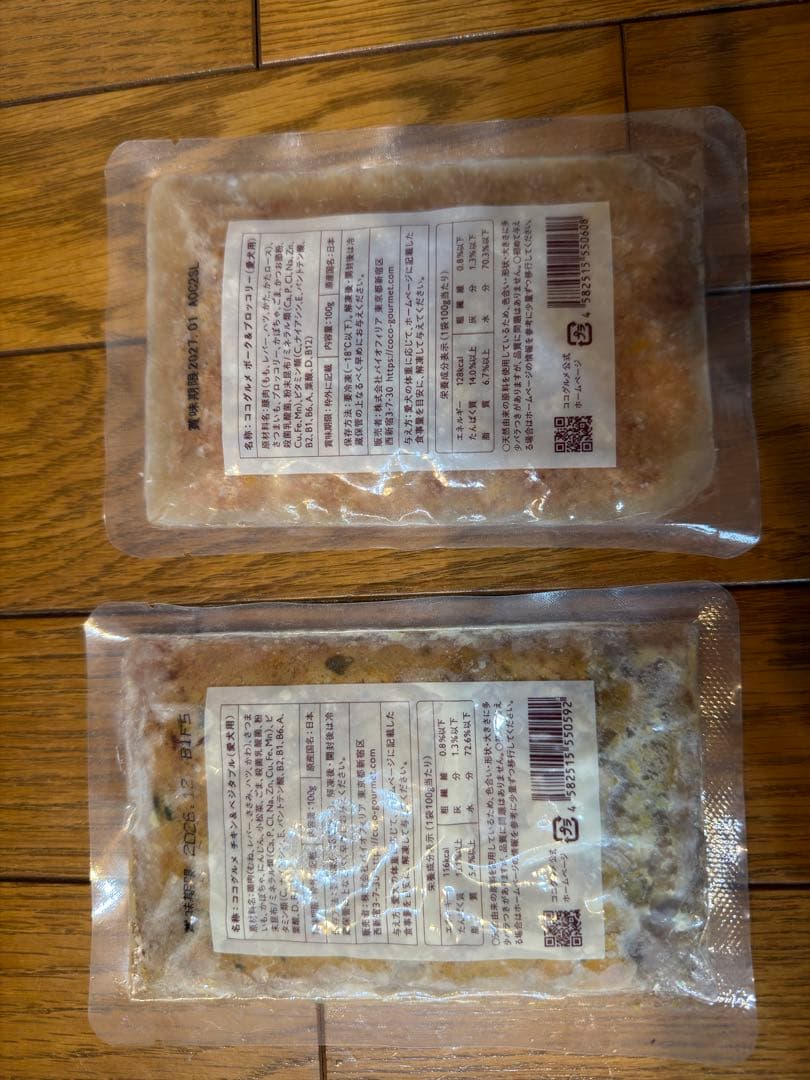 ココグルメ　48個セット