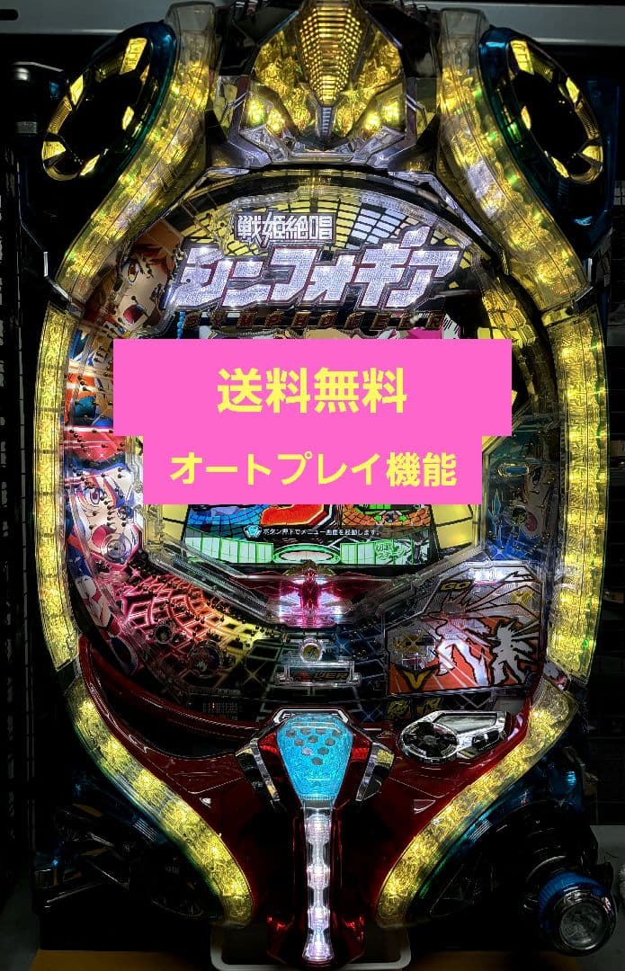 初代　CR フィーバー戦姫絶唱シンフォギア　199　パチンコ　実機　オートプレイ