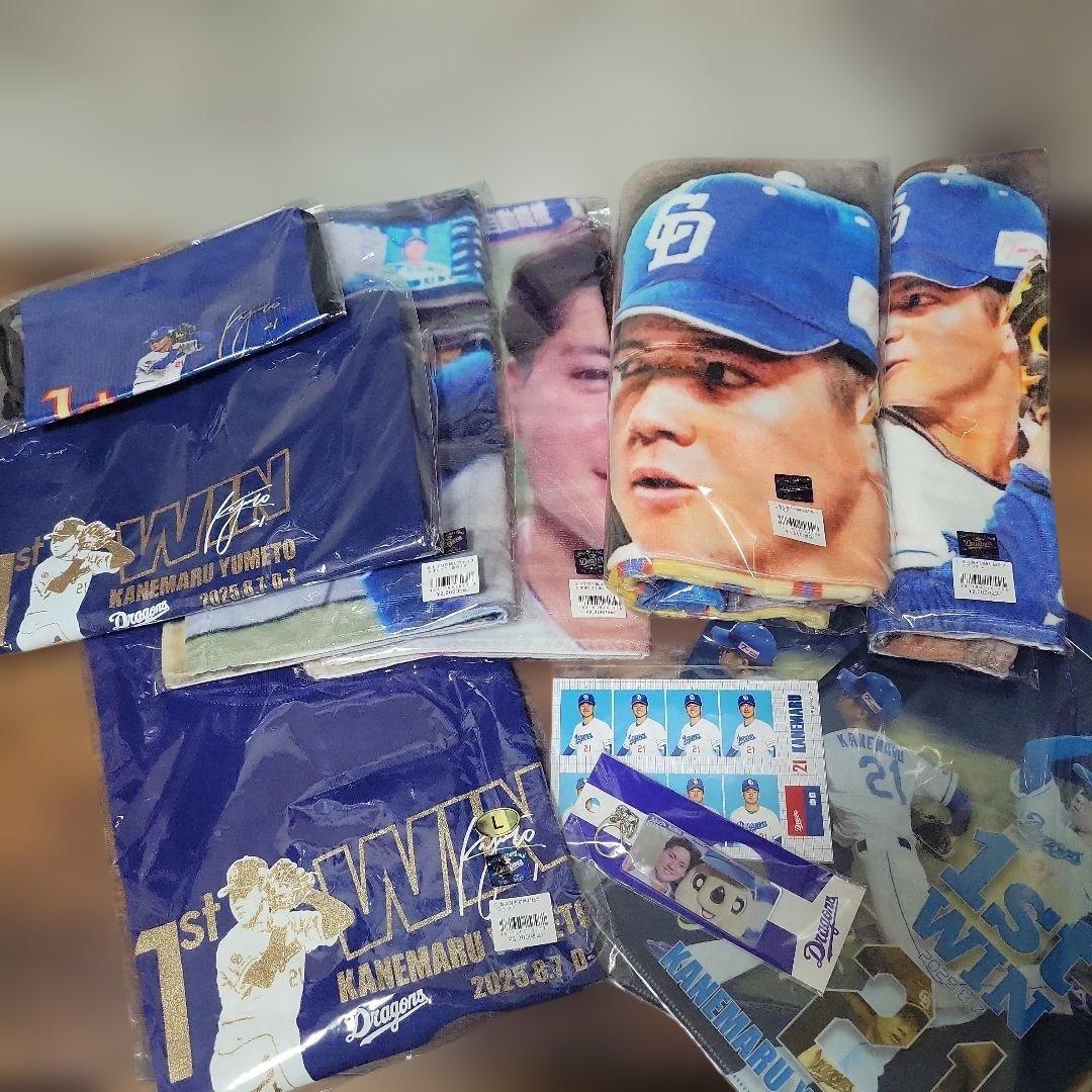 中日ドラゴンズ　金丸選手　記念セット