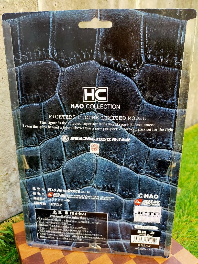 長州 力 HAO COLLECTION プロレスフィギュア【新品未開封】