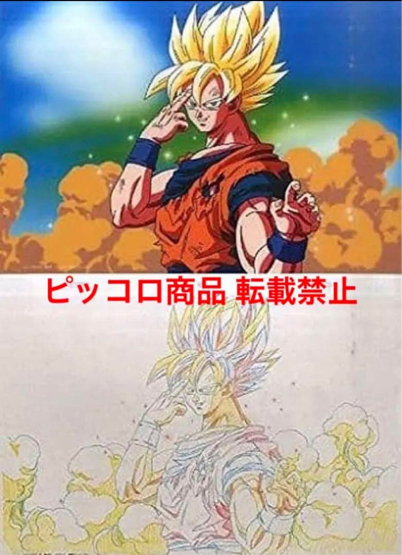 【激レア】　ドラゴンボールZ セル画アートシート　孫悟空　鳥山明