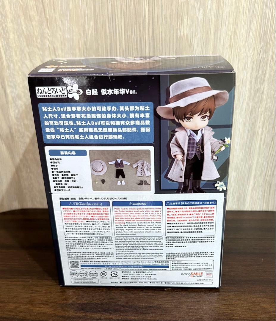 新品未開封　恋とプロデューサー　ねんどろいどどーる　ハク　似水年華　ver.