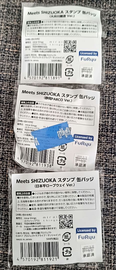 Meets SHIZUOKA　ゆるキャン△×ラブライブ　 缶バッジ 15個セット