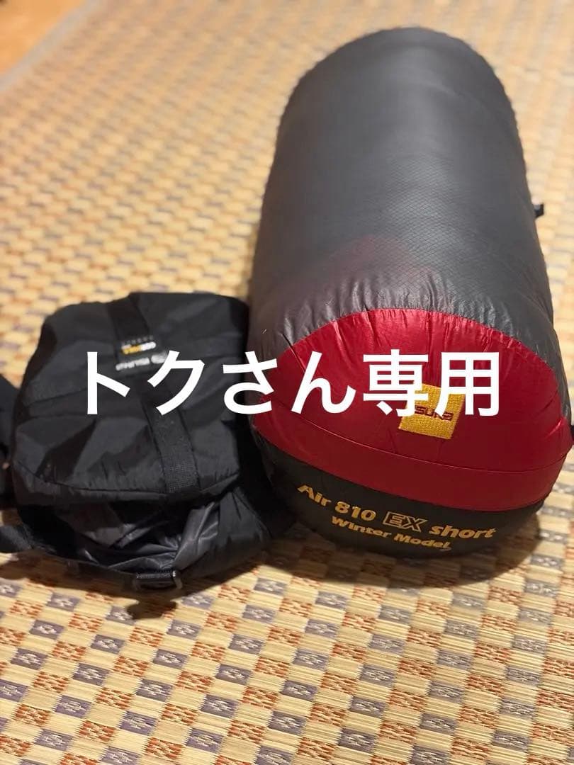 Air 810 EX short Winter Model シュラフ