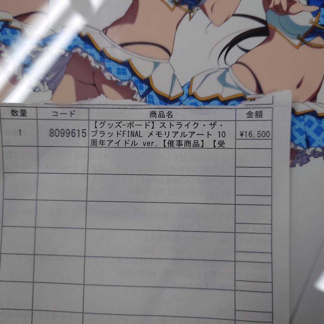 ストライク・ザ・ブラッド　メモリアルアート　10周年アイドルver