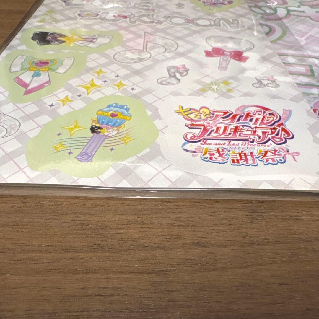 キミプリ　プリキュア　感謝祭　うちわ　全種　グッズ