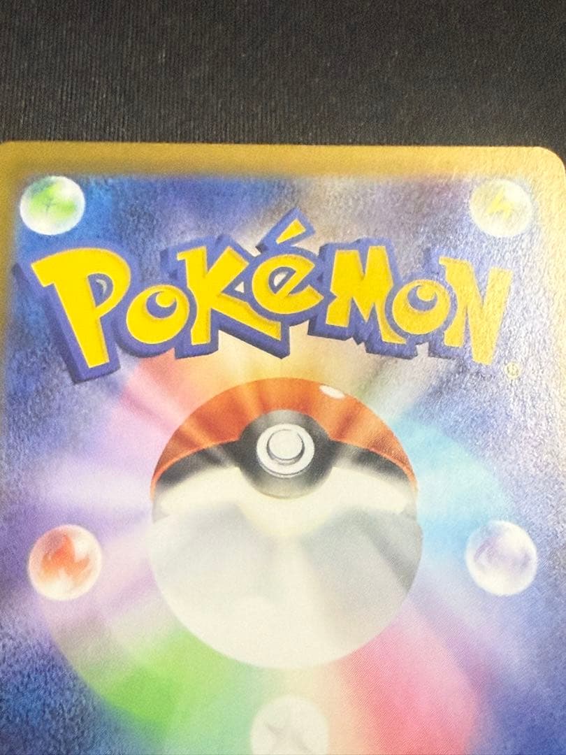 ポケモンカード センタリング⭕️メガリザードンX ex SAR