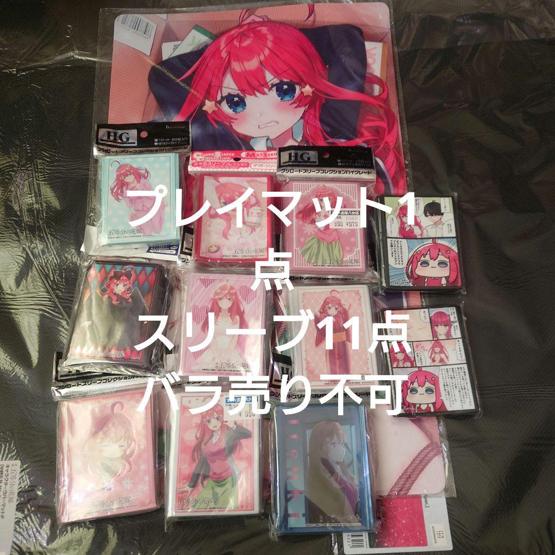 プレイマット マウスパッド 五等分の花嫁 中野五月 スリーブ