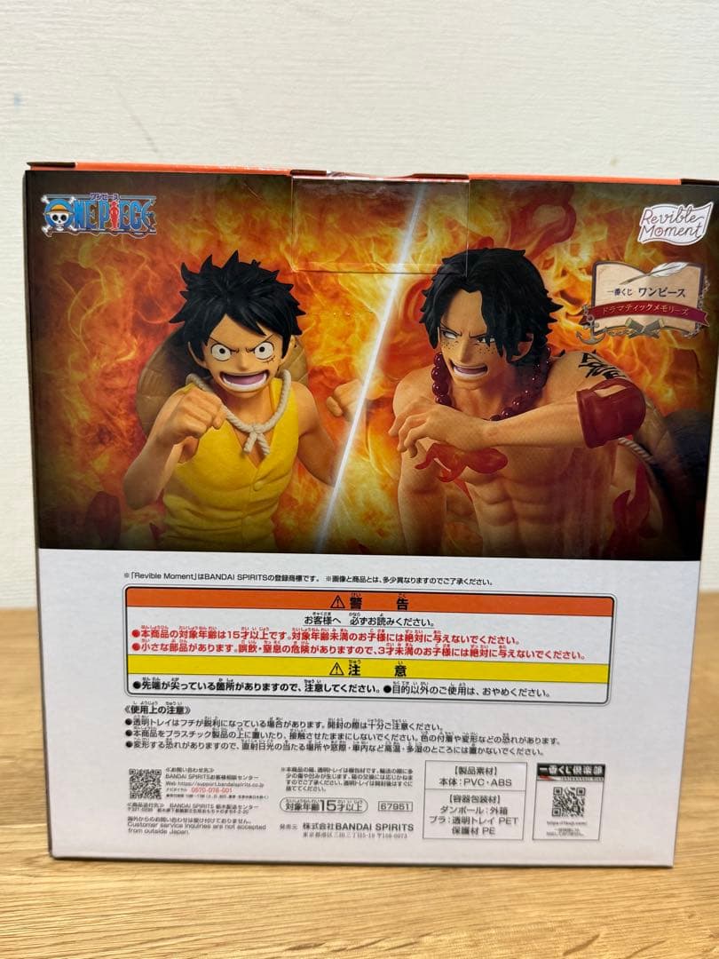 ラストワン賞 エース&ルフィ C賞 サウロ＆ロビン