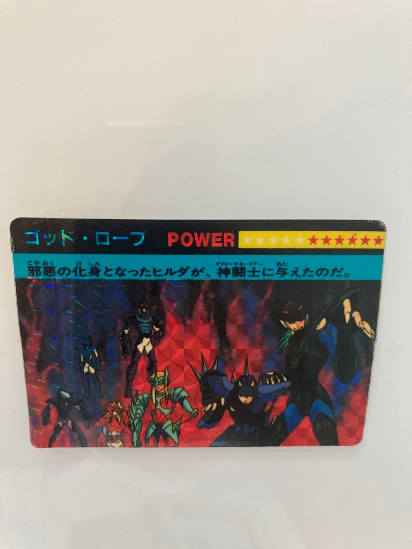 聖闘士星矢　カードダス