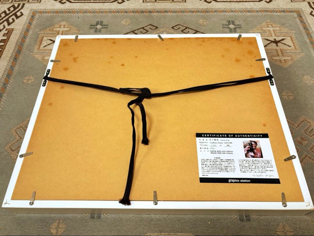 久下貴史 版画　「ひまわりの夢」