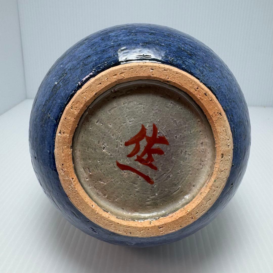 新品 九谷焼 松本佐一 花入 花瓶 名匠 伝統工芸 石川県指定無形文化財保持者