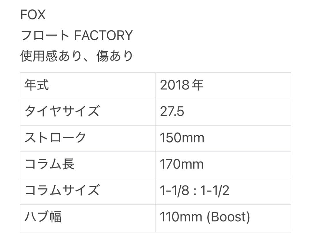 サスペンション FOX FLOAT FACTORY 34 CTD