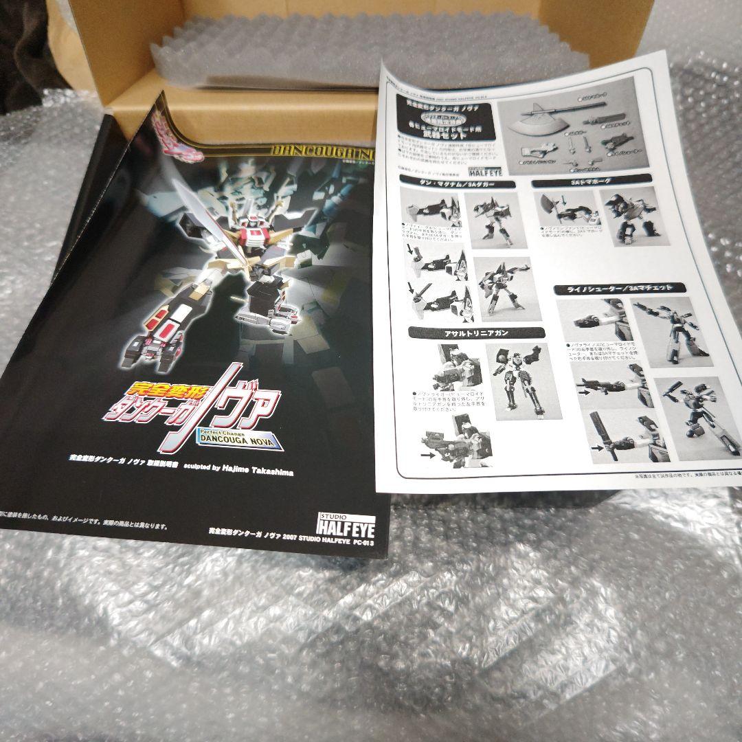 スタジオハーフアイ　完全変形　獣装機攻　ダンクーガノヴァ　フィギュア