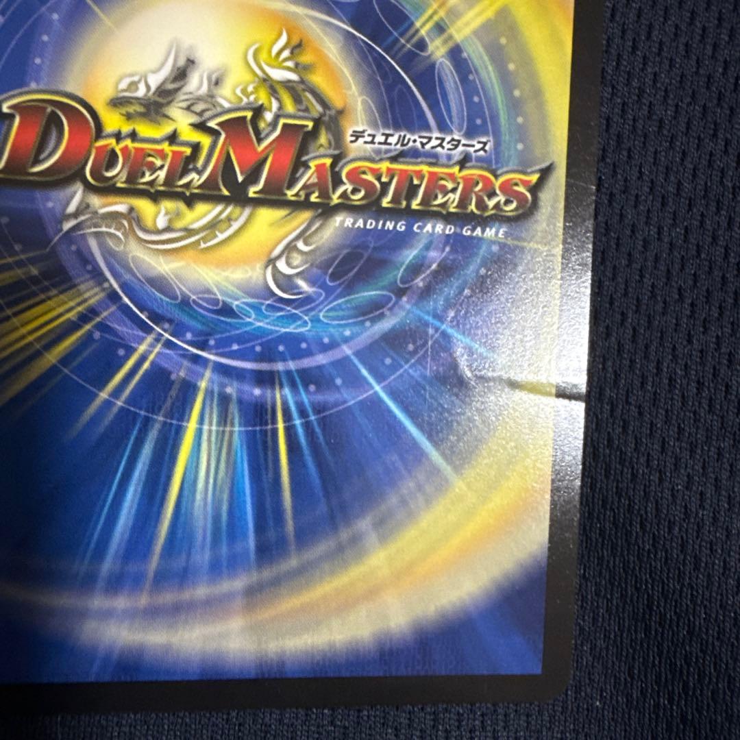 ボルシャックドギラゴン CSプロモ