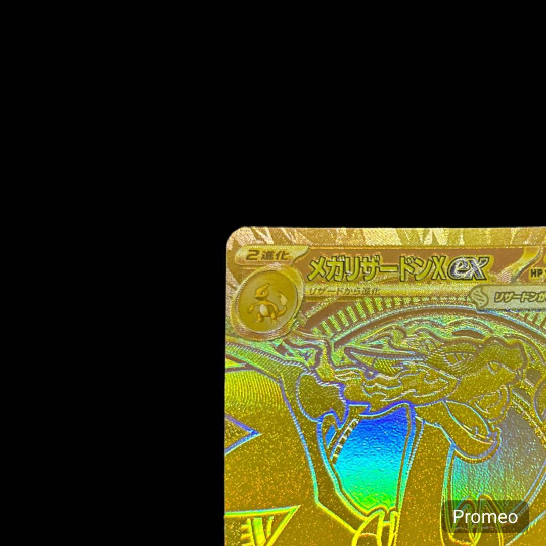 インフェルノX メガリザードンX ex MUR 116/080