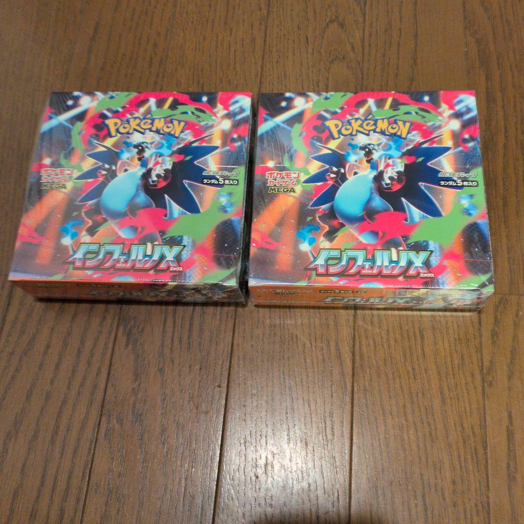 ポケモンカードインフェルソX ボックス　2セット シュウリングつき