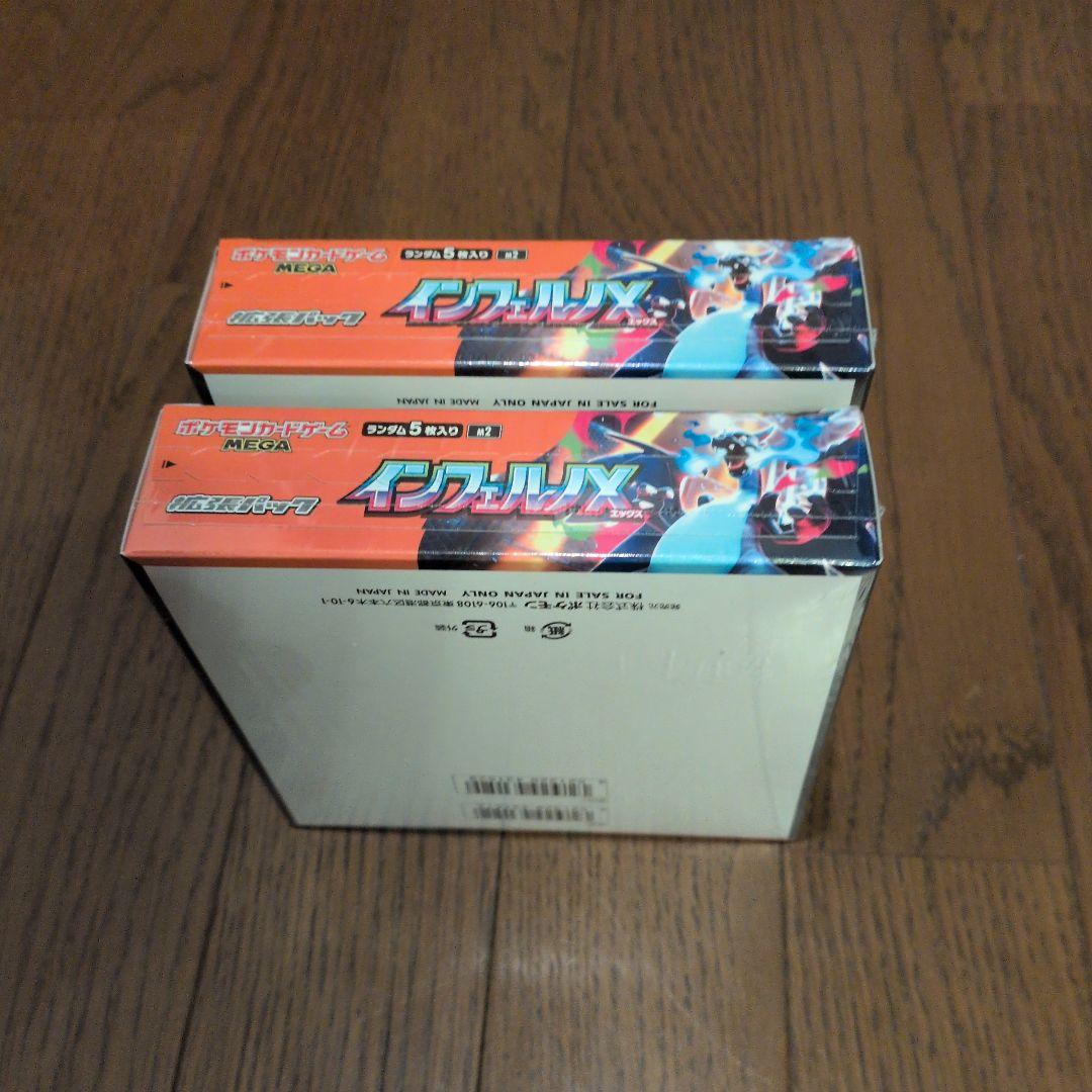 ポケモンカードインフェルソX ボックス　2セット シュウリングつき