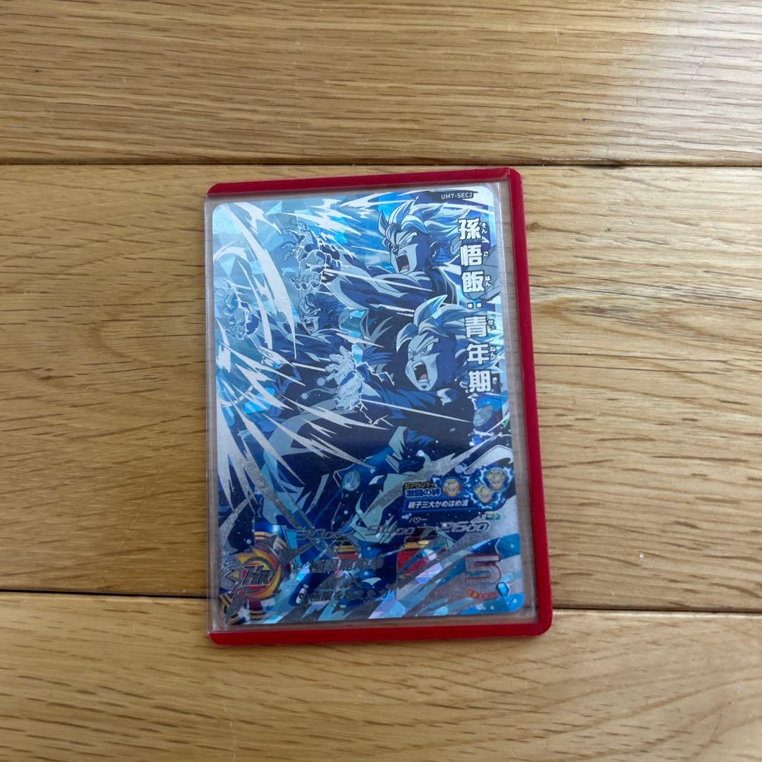 スーパードラゴンボールヒーローズ 9枚セット