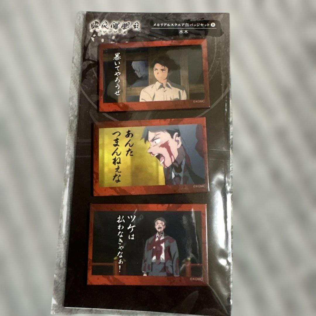 鬼太郎誕生 ゲゲゲの謎 まとめ売り