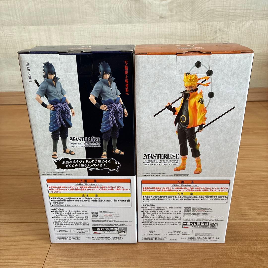 一番くじ ナルト 紡がれる火の意志 A賞 うずまきナルト B賞 うちはサスケ