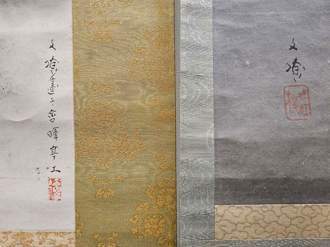 ​林文塘　 2点 ［蛍 に舟上美人図］［連峯］ 水墨画　掛軸 真作