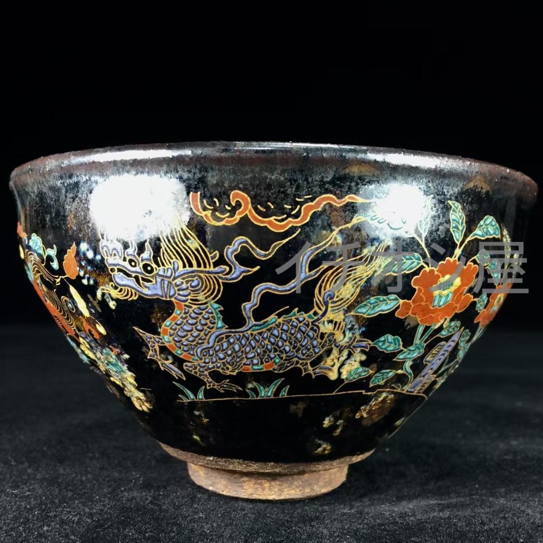 中国古美術 宋建窯 麒麟図紋建盞 宋代建窯 麒麟意匠 茶碗 茶道具 骨董 收藏