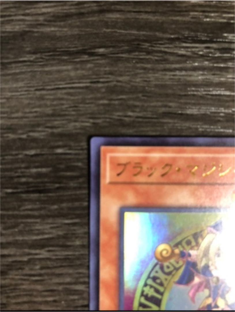 遊戯王 ブラックマジシャンガール ウルトラ
