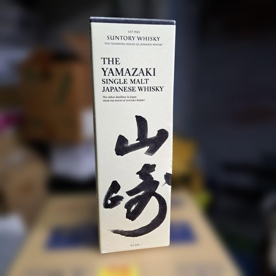 山崎 シングルモルトウイスキー 1923年　新品未開封