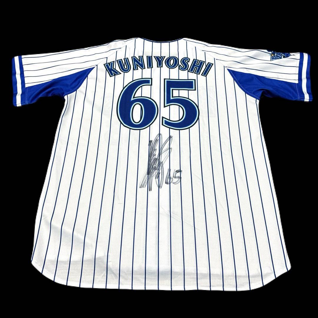 【美品】横浜DeNAベイスターズ 国吉佑樹 サイン入り ホーム ユニフォーム