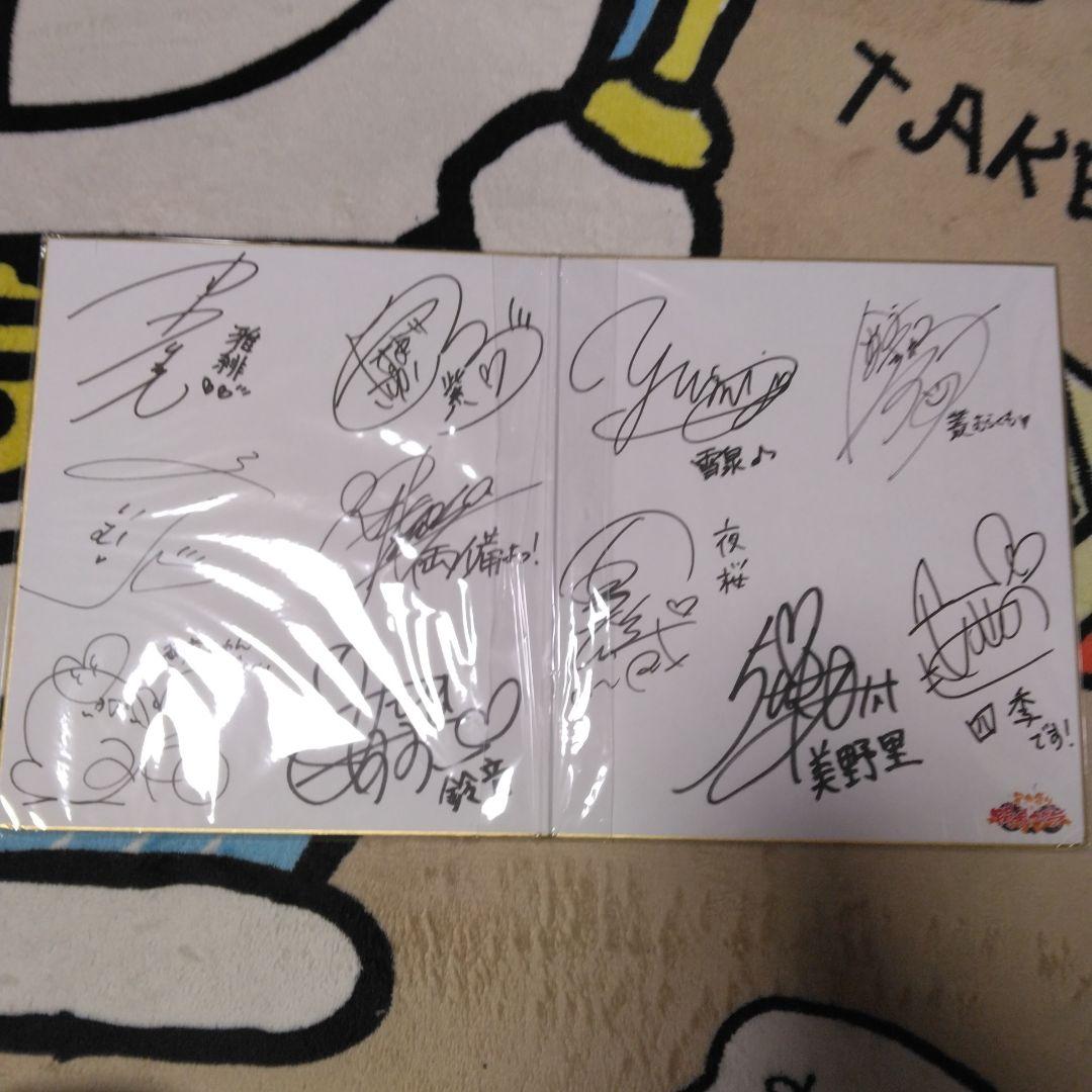 デカ盛り 閃乱カグラ サイン色紙