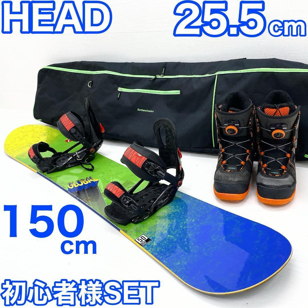 HEAD ヘッド メンズ ジュニア スノーボード セット 150cm 25.5
