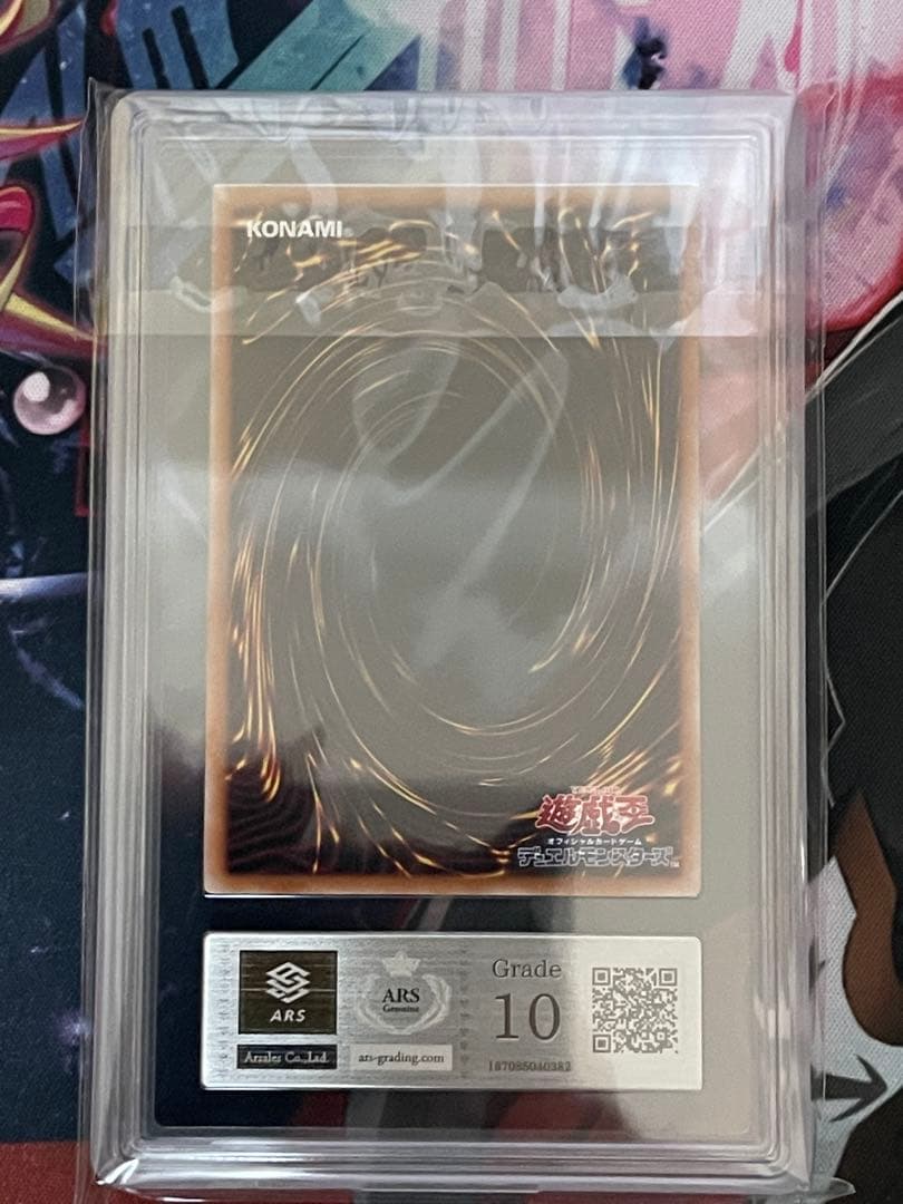 【ARS10/五つ目】幻のカオスソルジャー　ウルトラレアフルセットPSA10相当