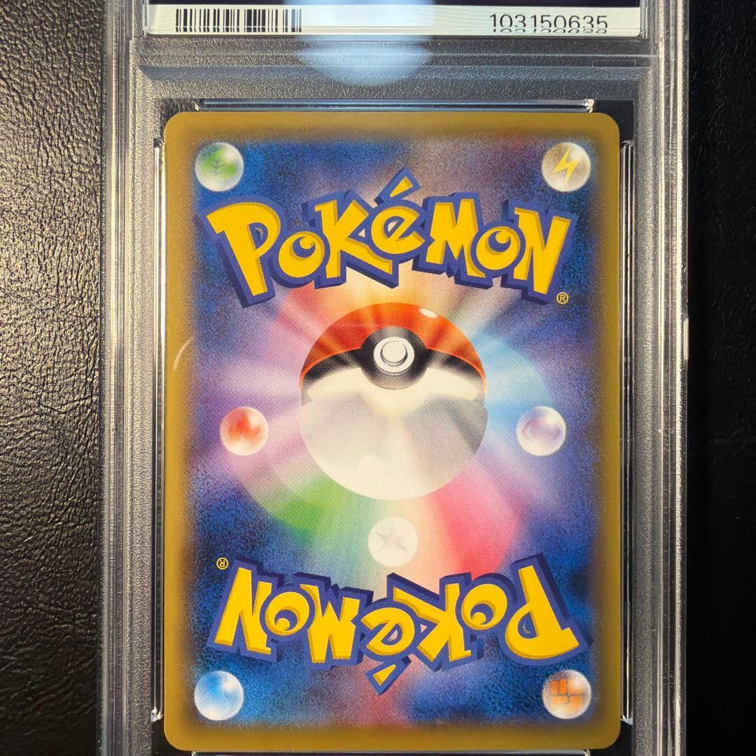 【PSA10 連番】 見返り美人 ピカチュウ ウッウ