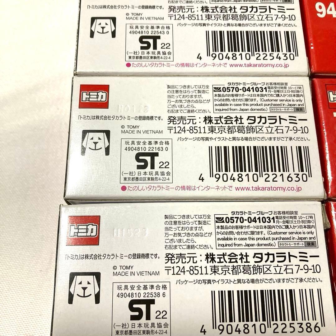 -トミカミニカーセット 15台　各種　オリジナルモデル　ドリームトミカ　未使用