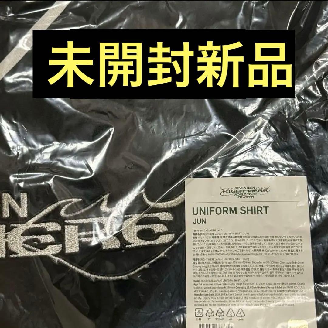 SEVENTEEN RIGHT HERE ユニフォームJUN