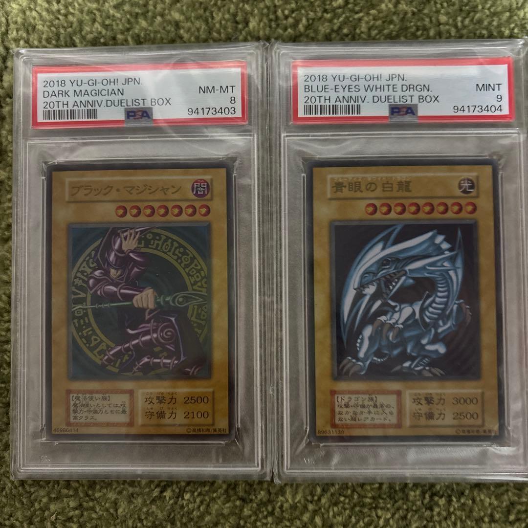 ジ*ン様 遊戯王 20周年ステンレス製　ブラックマジシャン & 青眼の白龍ＰＳＡ
