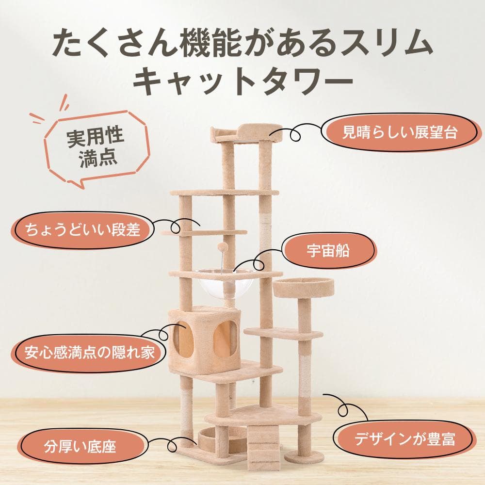 据え置き型 麻紐 爪とぎ 多頭飼い 宇宙船キャットタワー 据え置き型【ベージュ】