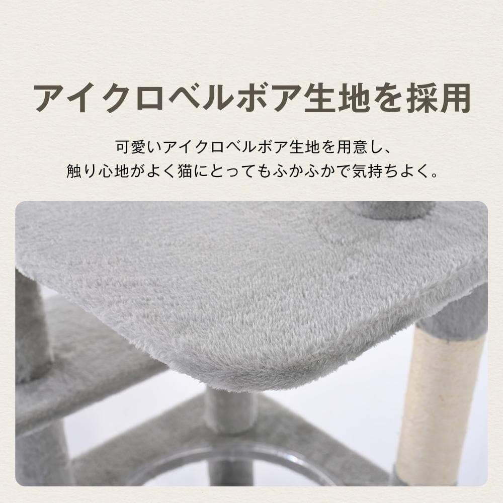 据え置き型 麻紐 爪とぎ 多頭飼い 宇宙船キャットタワー 据え置き型【ベージュ】