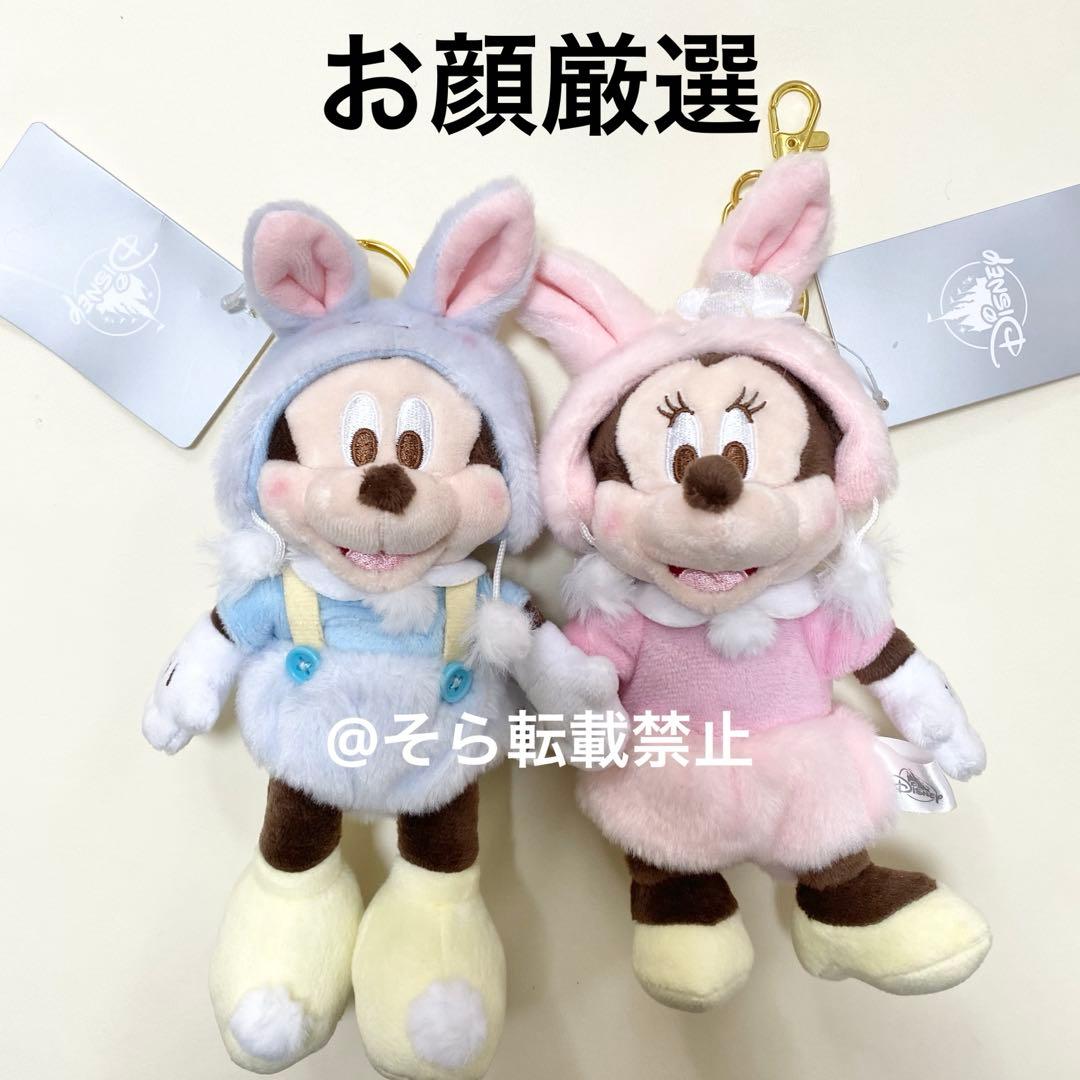 ミッキー ミニー イースター うさぎ ぬいぐるみ キーチェーン ディズニーストア