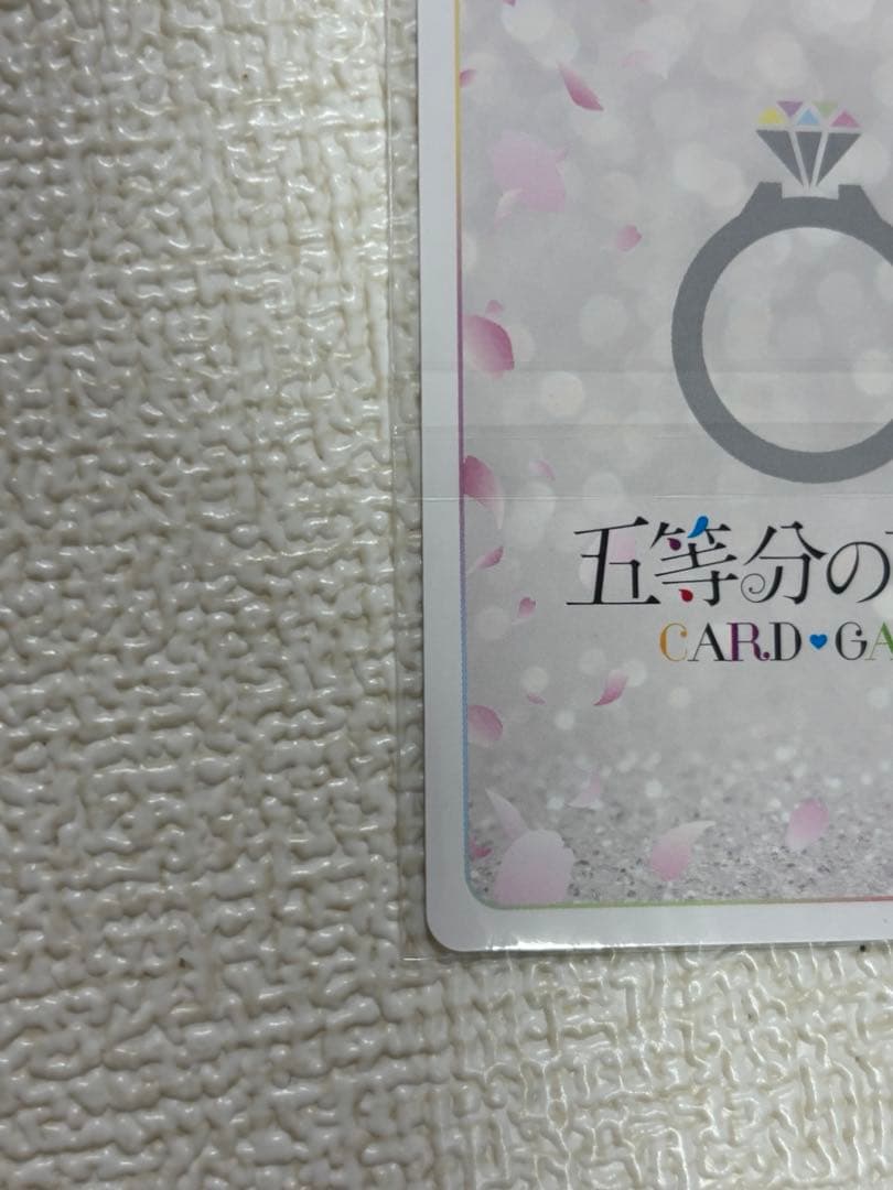 五等分の花嫁カードゲーム　好きな人？上杉風太郎PR+