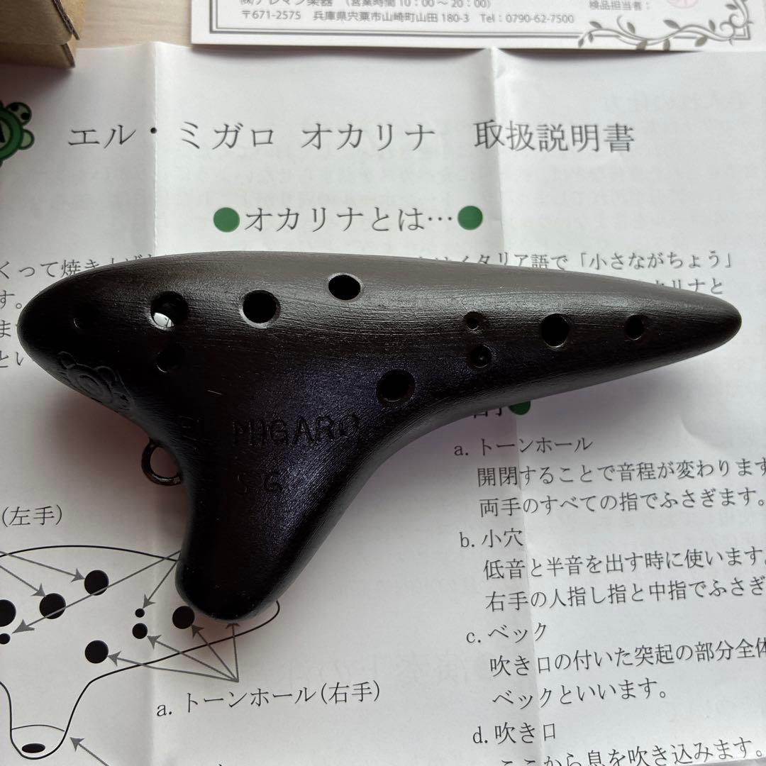 エル・ミガロ　オカリナ　コンサート　ソプラノG