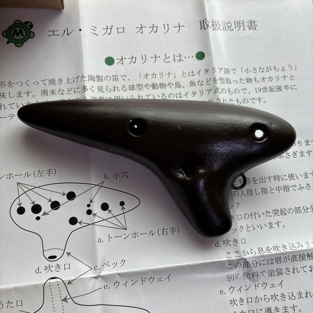 エル・ミガロ　オカリナ　コンサート　ソプラノG