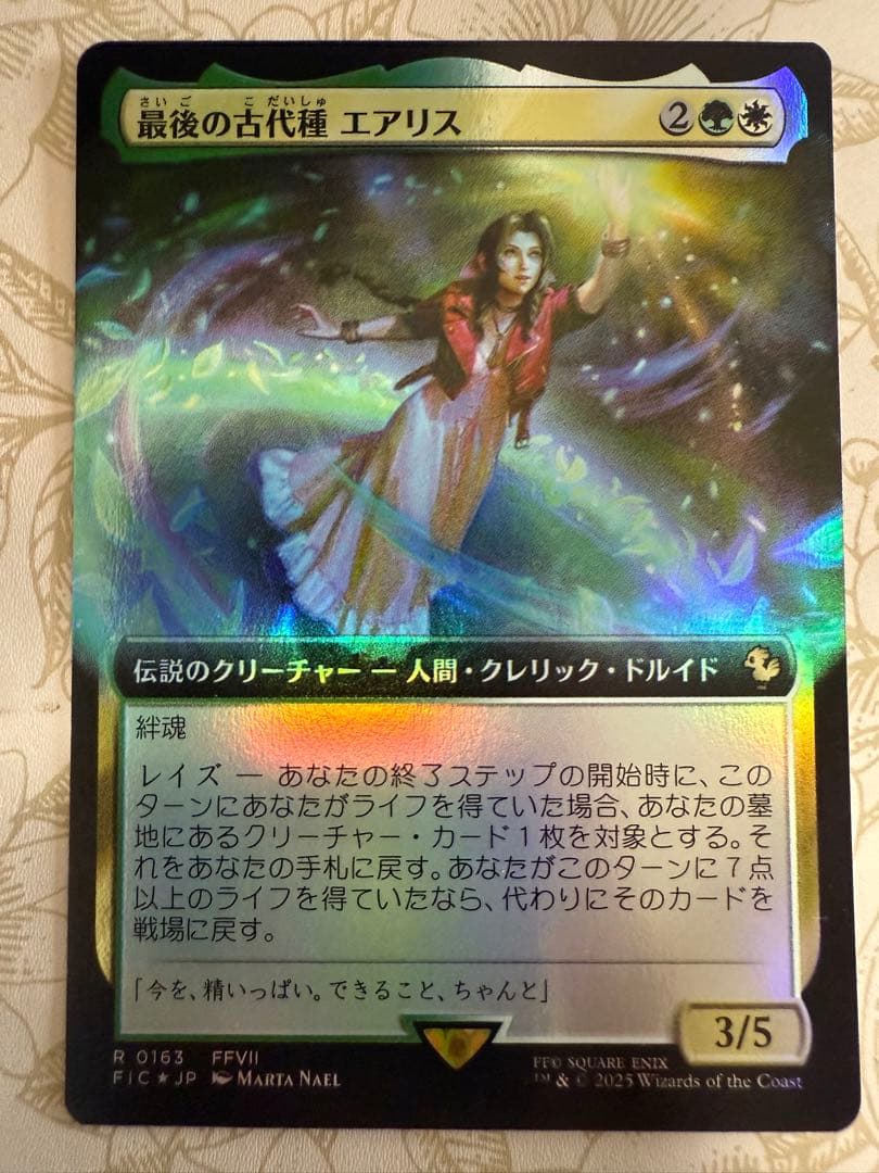 MTG 最後の古代種エアリス 拡張foil 日本語