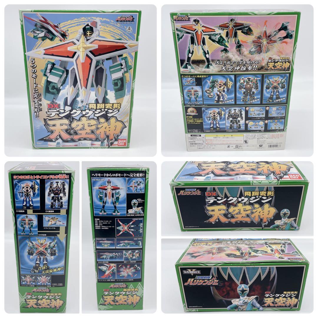 ✨極美品✨入手困難✨ 忍風戦隊ハリケンジャー DX天空神 トライコンドル映画限定