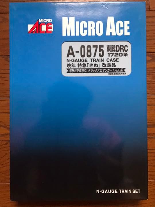 Nゲージ　マイクロエース　東武DRC1720系　晩年特急『きぬ』改良品